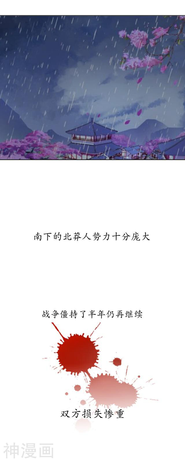 龙吟韩漫全集-番外3 李凌传1无删减无遮挡章节图片 